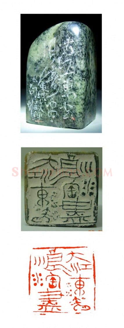 当代篆刻家(潘敏钟)人物介绍及篆刻作品欣赏
