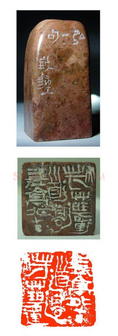 当代篆刻家(潘敏钟)人物介绍及篆刻作品欣赏