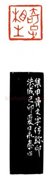 当代篆刻家(沈永泰)人物介绍及篆刻作品欣赏