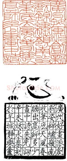 当代篆刻家(沈永泰)人物介绍及篆刻作品欣赏