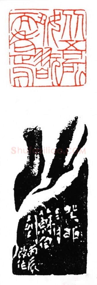 当代篆刻家(苏白)人物介绍及篆刻作品欣赏