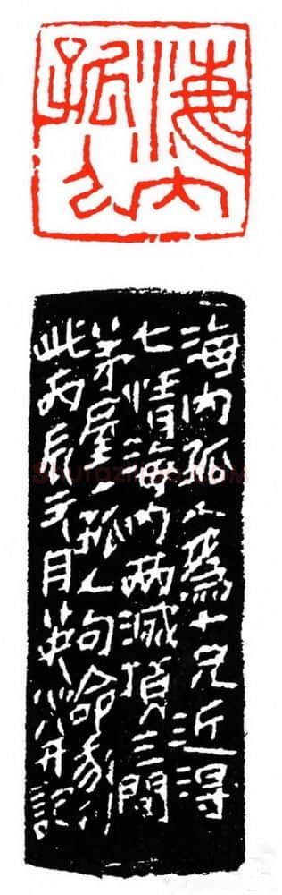 当代篆刻家(苏白)人物介绍及篆刻作品欣赏