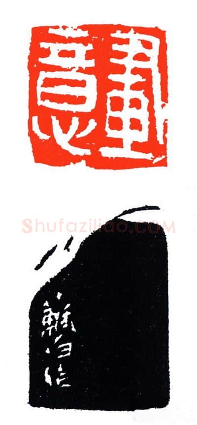 当代篆刻家(苏白)人物介绍及篆刻作品欣赏