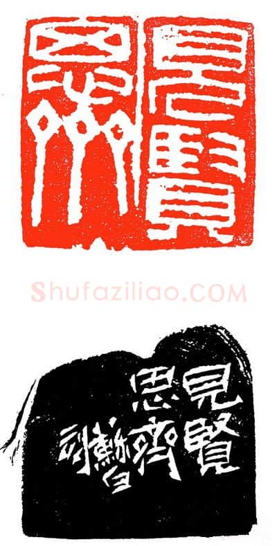 当代篆刻家(苏白)人物介绍及篆刻作品欣赏