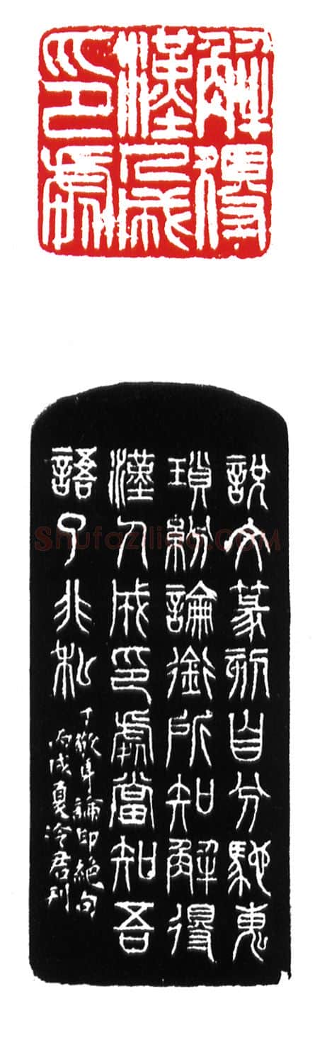 当代篆刻家(沈慧兴)人物介绍及篆刻作品欣赏