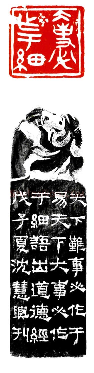 当代篆刻家(沈慧兴)人物介绍及篆刻作品欣赏