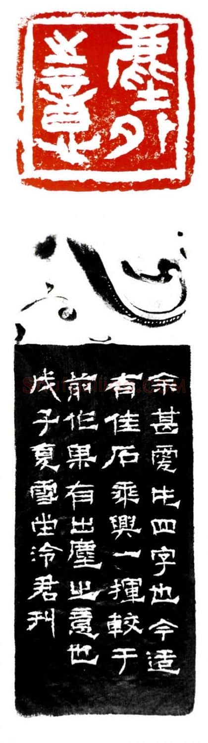 当代篆刻家(沈慧兴)人物介绍及篆刻作品欣赏