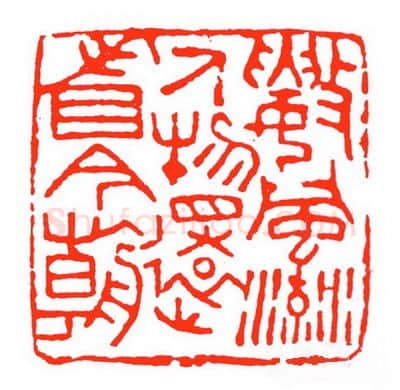 当代篆刻家(苏白)人物介绍及篆刻作品欣赏