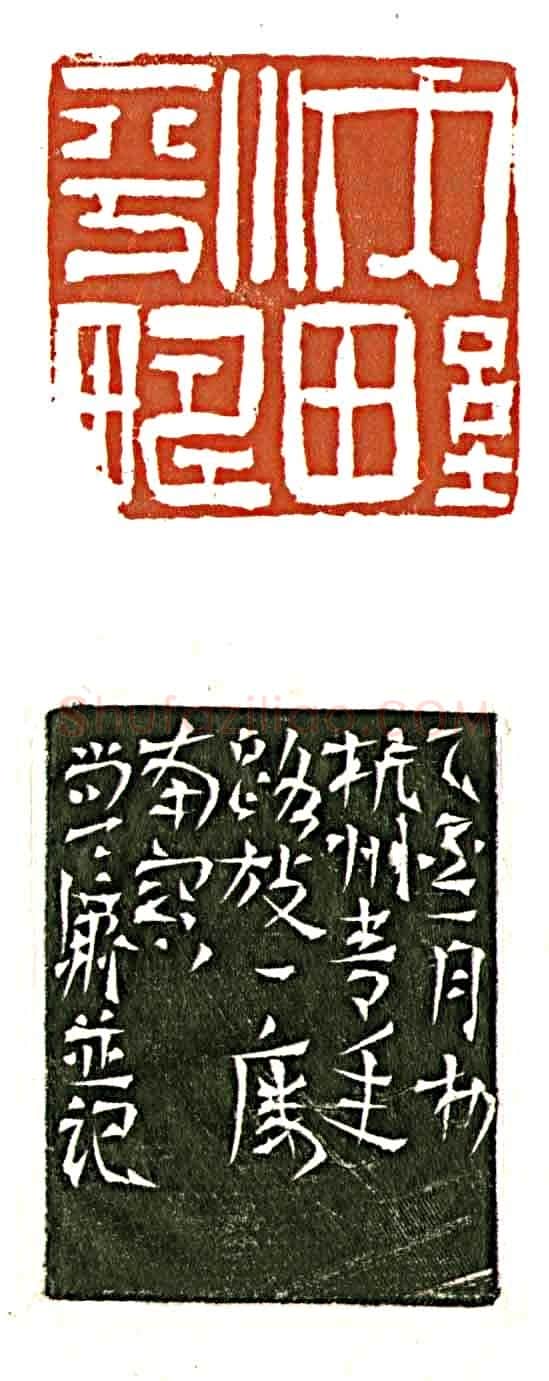 当代篆刻家(尚天潇)人物介绍及篆刻作品欣赏