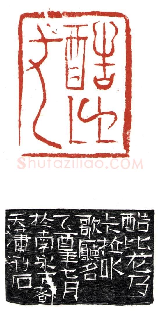 当代篆刻家(尚天潇)人物介绍及篆刻作品欣赏