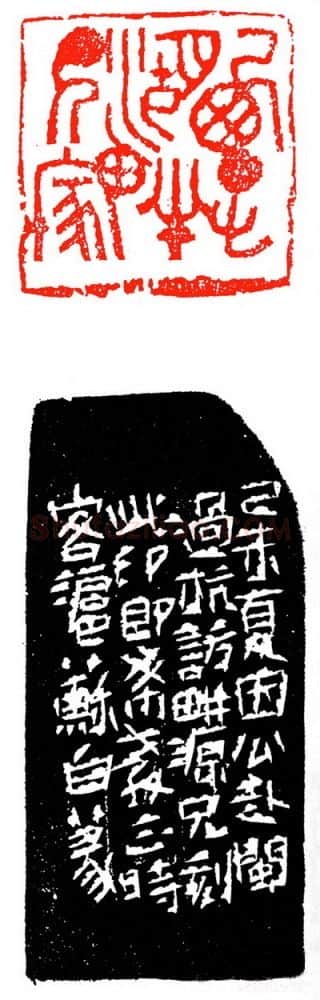 当代篆刻家(苏白)人物介绍及篆刻作品欣赏