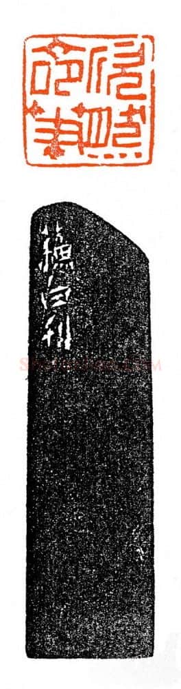 当代篆刻家(苏白)人物介绍及篆刻作品欣赏