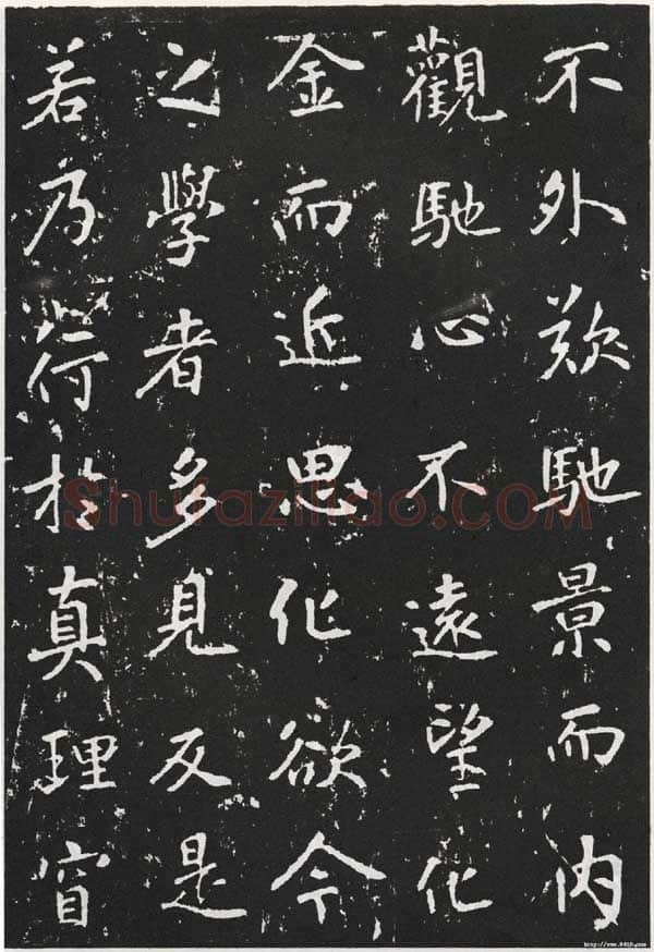 隋唐五代书法家张从申画像简介,张从申书法作品图片