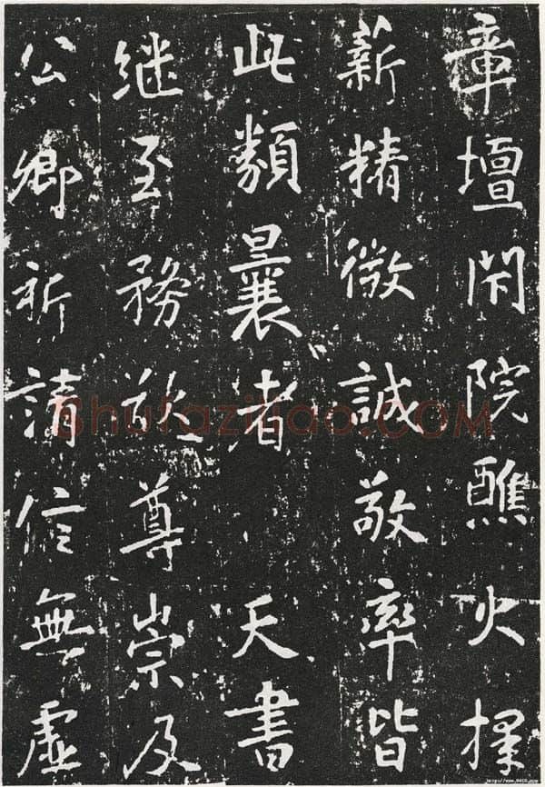 隋唐五代书法家张从申画像简介,张从申书法作品图片