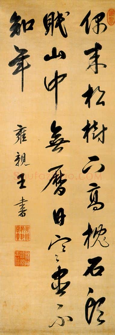 清代书法家胤禛画像简介,胤禛书法作品图片