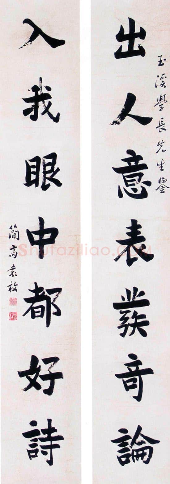 清代书法家袁枚画像简介,袁枚书法作品图片