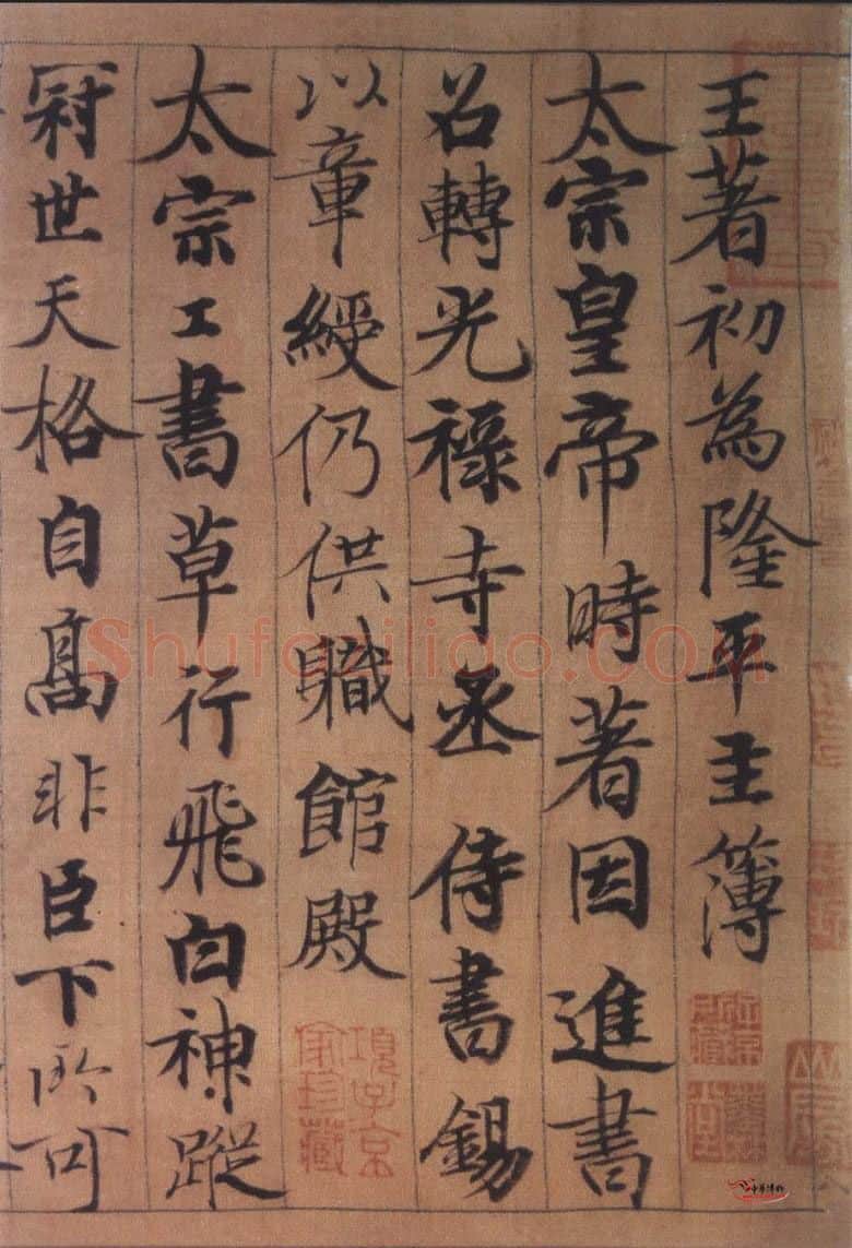 宋辽金书法家周越画像简介,周越书法作品图片