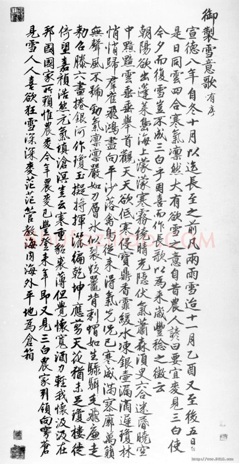 明代书法家朱瞻基画像简介,朱瞻基书法作品图片