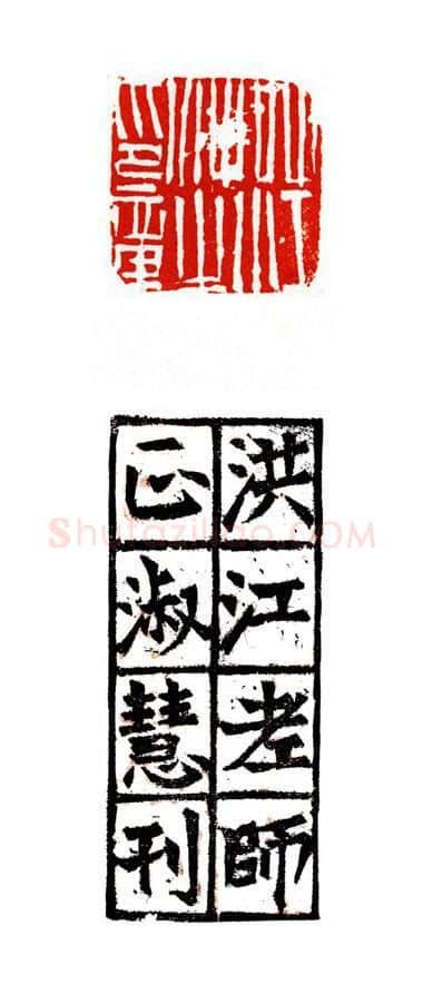 当代篆刻家(陶淑慧)人物介绍及篆刻作品欣赏