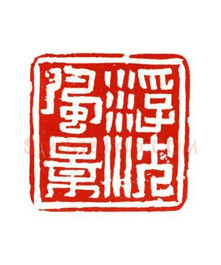 当代篆刻家(陶淑慧)人物介绍及篆刻作品欣赏