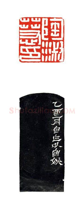 当代篆刻家(陶淑慧)人物介绍及篆刻作品欣赏