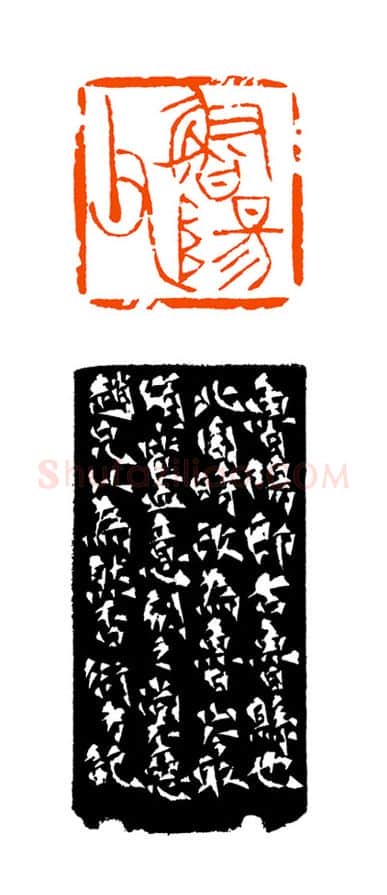 当代篆刻家(童衍方)人物介绍及篆刻作品欣赏