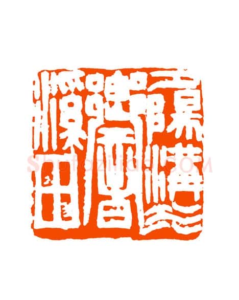 当代篆刻家(童衍方)人物介绍及篆刻作品欣赏