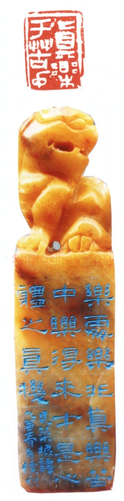 当代篆刻家(吴自标)人物介绍及篆刻作品欣赏