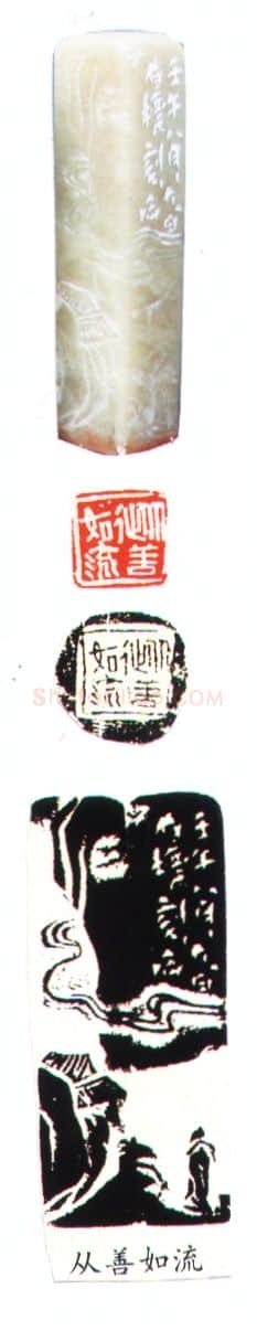 当代篆刻家(吴自标)人物介绍及篆刻作品欣赏