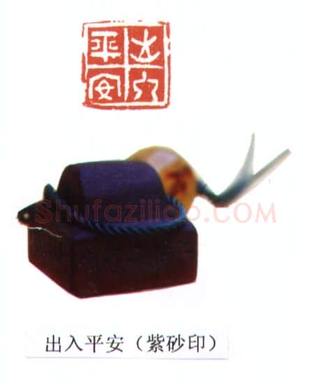 当代篆刻家(吴自标)人物介绍及篆刻作品欣赏