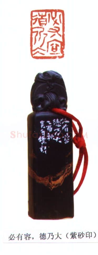 当代篆刻家(吴自标)人物介绍及篆刻作品欣赏