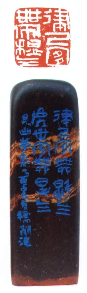 当代篆刻家(吴自标)人物介绍及篆刻作品欣赏