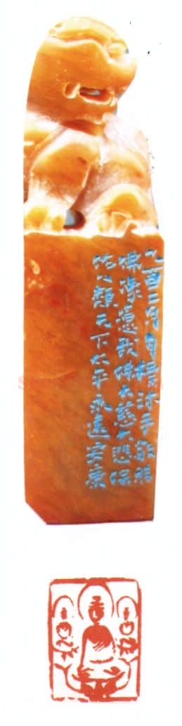 当代篆刻家(吴自标)人物介绍及篆刻作品欣赏