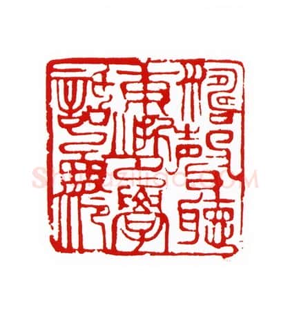 当代篆刻家(王云山)人物介绍及篆刻作品欣赏