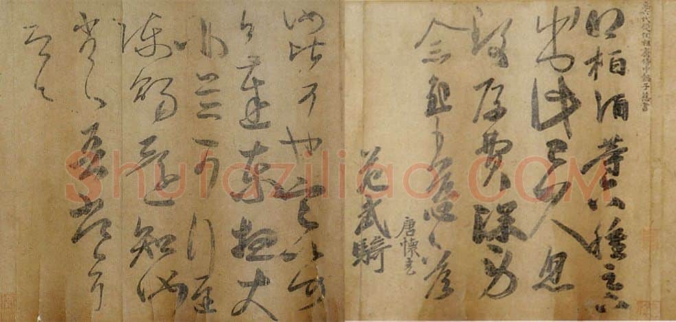 魏晋南北朝书法家王慈画像简介,王慈书法作品图片