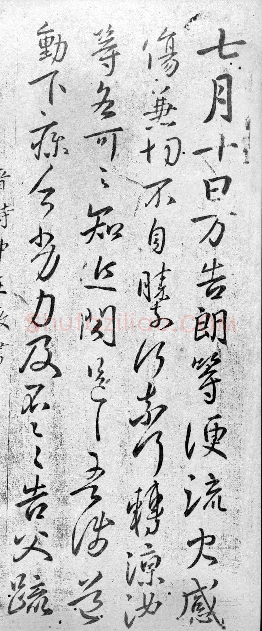 魏晋南北朝书法家谢万画像简介,谢万书法作品图片