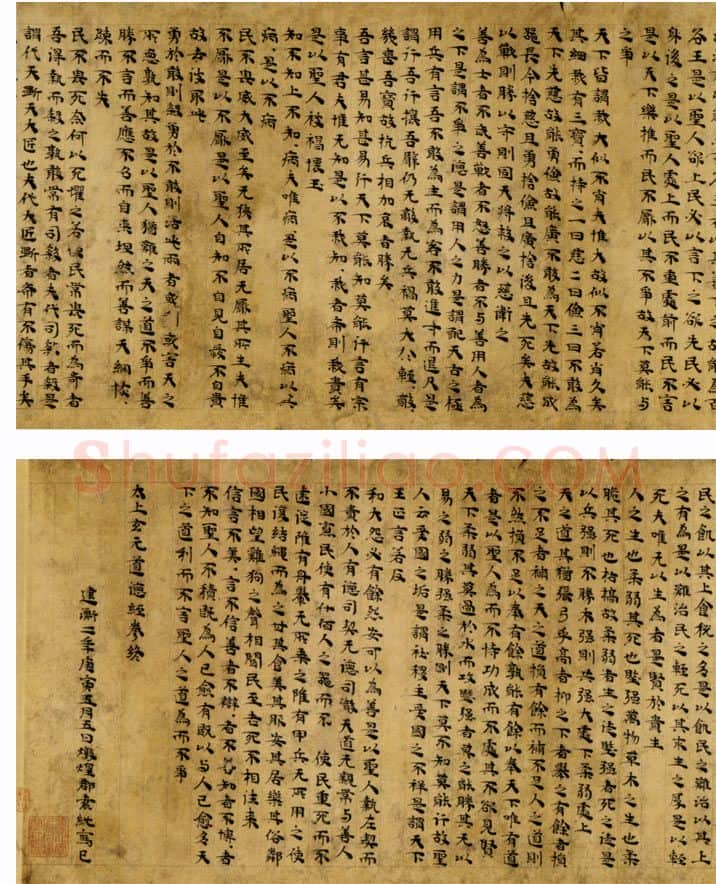 魏晋南北朝书法家索紞画像简介,索紞书法作品图片