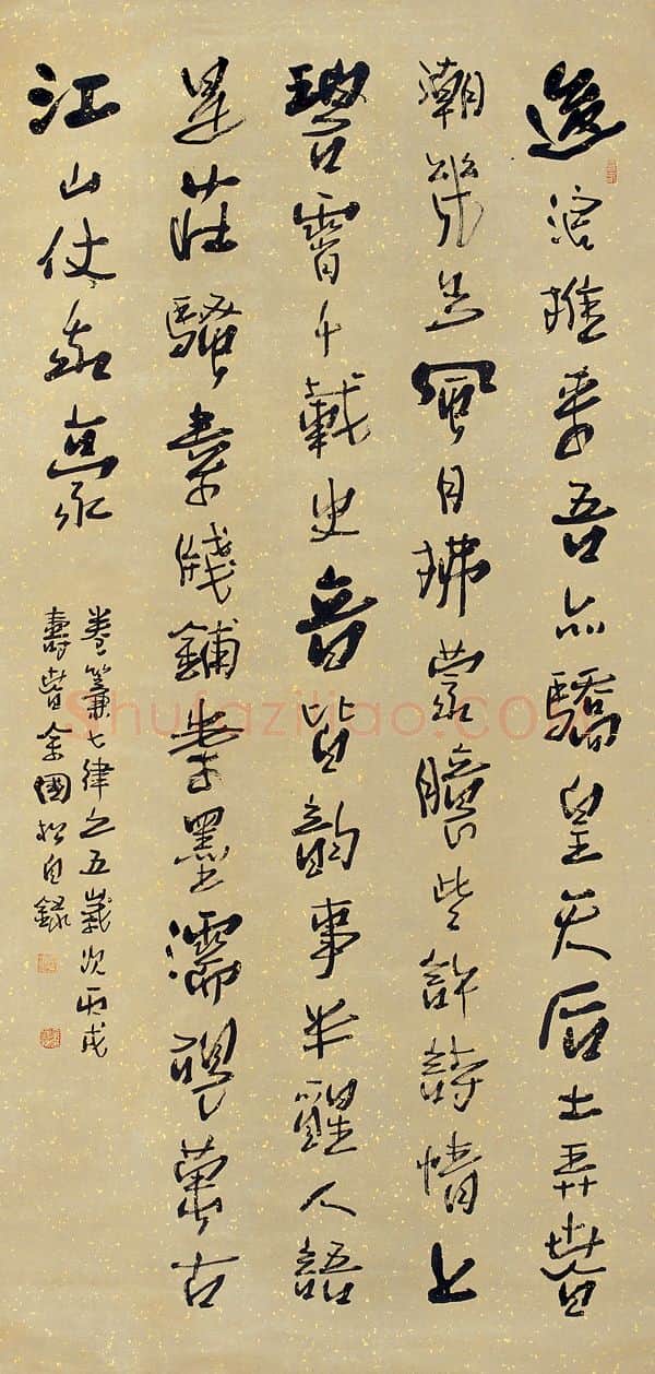 当代书法家余国松画像简介,余国松书法作品图片