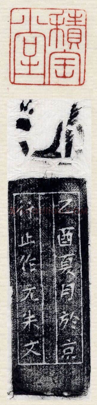 当代篆刻家(许元庆)人物介绍及篆刻作品欣赏