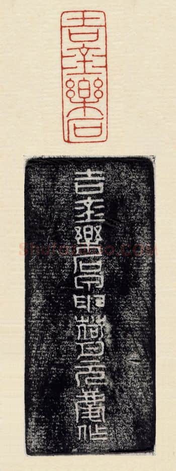 当代篆刻家(许元庆)人物介绍及篆刻作品欣赏