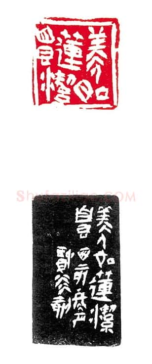 当代篆刻家(许贤炎)人物介绍及篆刻作品欣赏