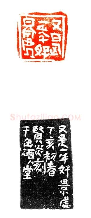 当代篆刻家(许贤炎)人物介绍及篆刻作品欣赏