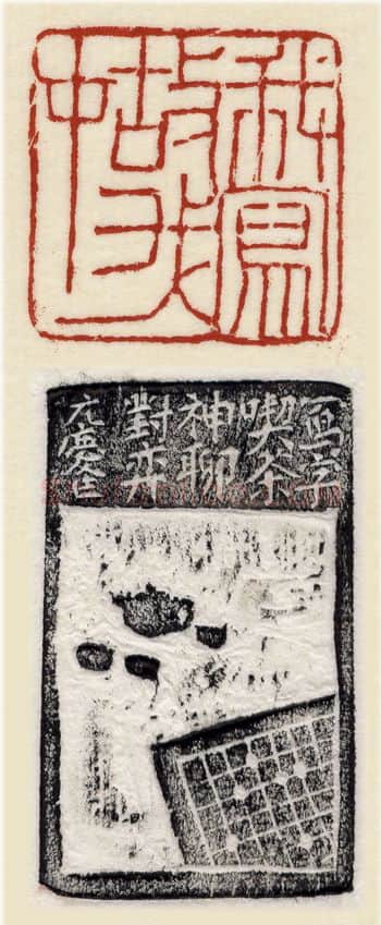当代篆刻家(许元庆)人物介绍及篆刻作品欣赏