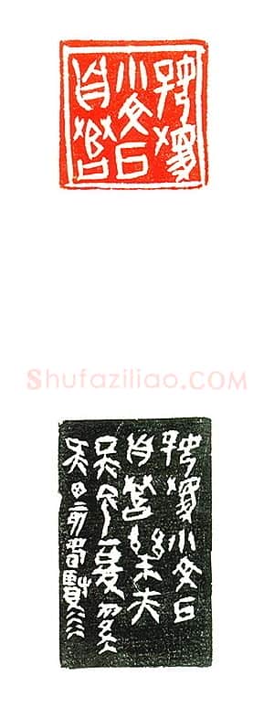 当代篆刻家(许贤炎)人物介绍及篆刻作品欣赏