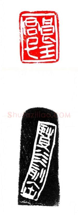 当代篆刻家(许贤炎)人物介绍及篆刻作品欣赏