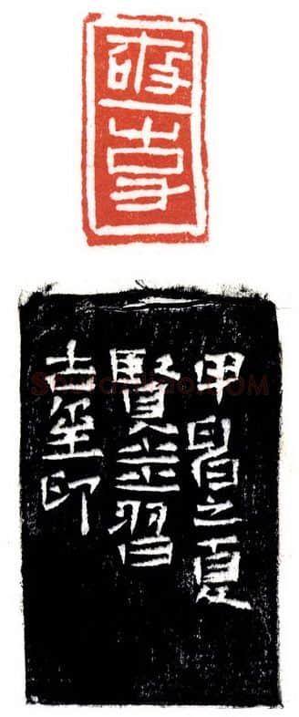 当代篆刻家(许贤炎)人物介绍及篆刻作品欣赏