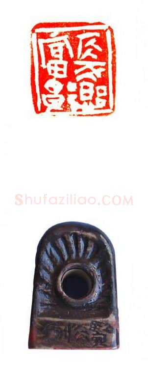当代篆刻家(许贤炎)人物介绍及篆刻作品欣赏