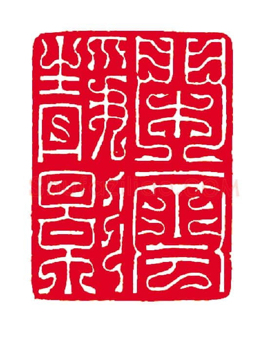 当代篆刻家(徐云叔)人物介绍及篆刻作品欣赏