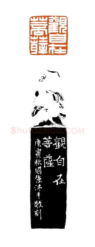 当代篆刻家(徐国强)人物介绍及篆刻作品欣赏