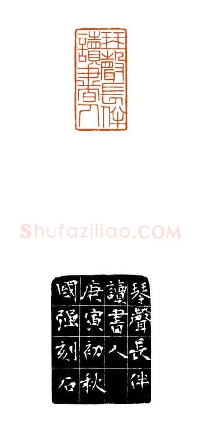 当代篆刻家(徐国强)人物介绍及篆刻作品欣赏